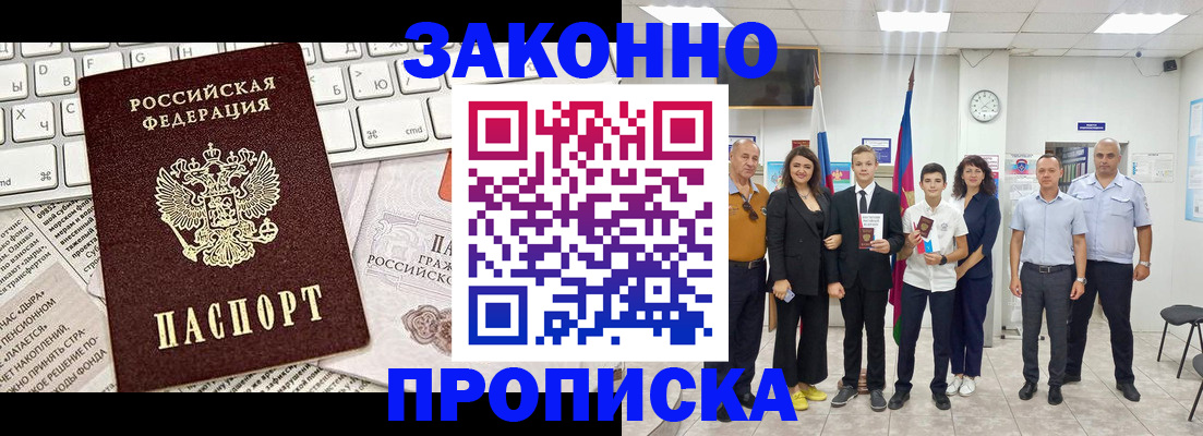 прописка регистрация в Ивдели